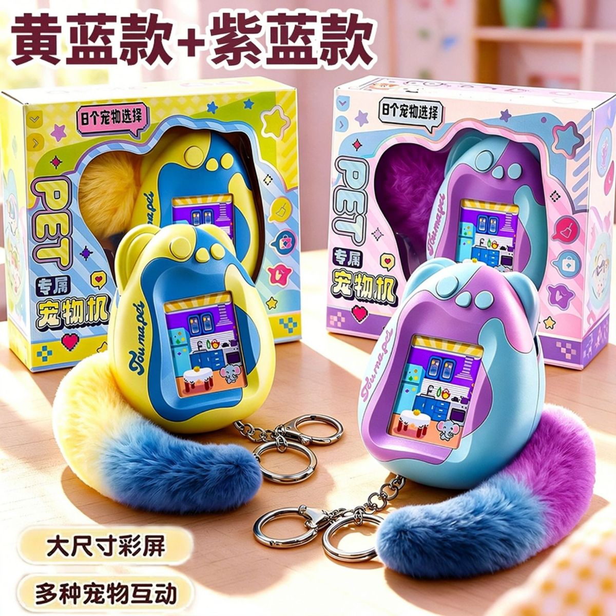 Children's handheld electronic pet color screen mini virtual raising