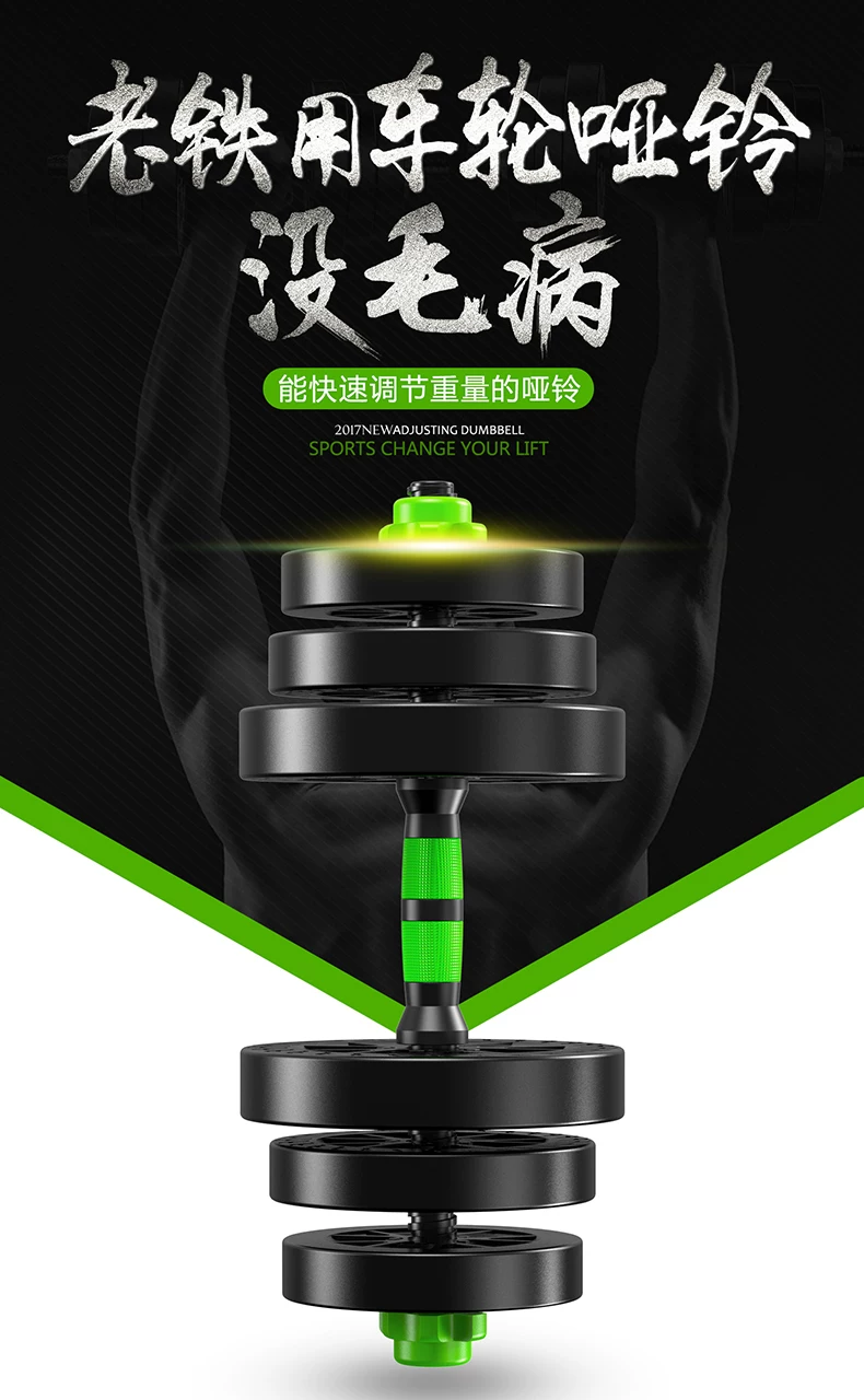Dumbbell set 10-30kg adjustable weight