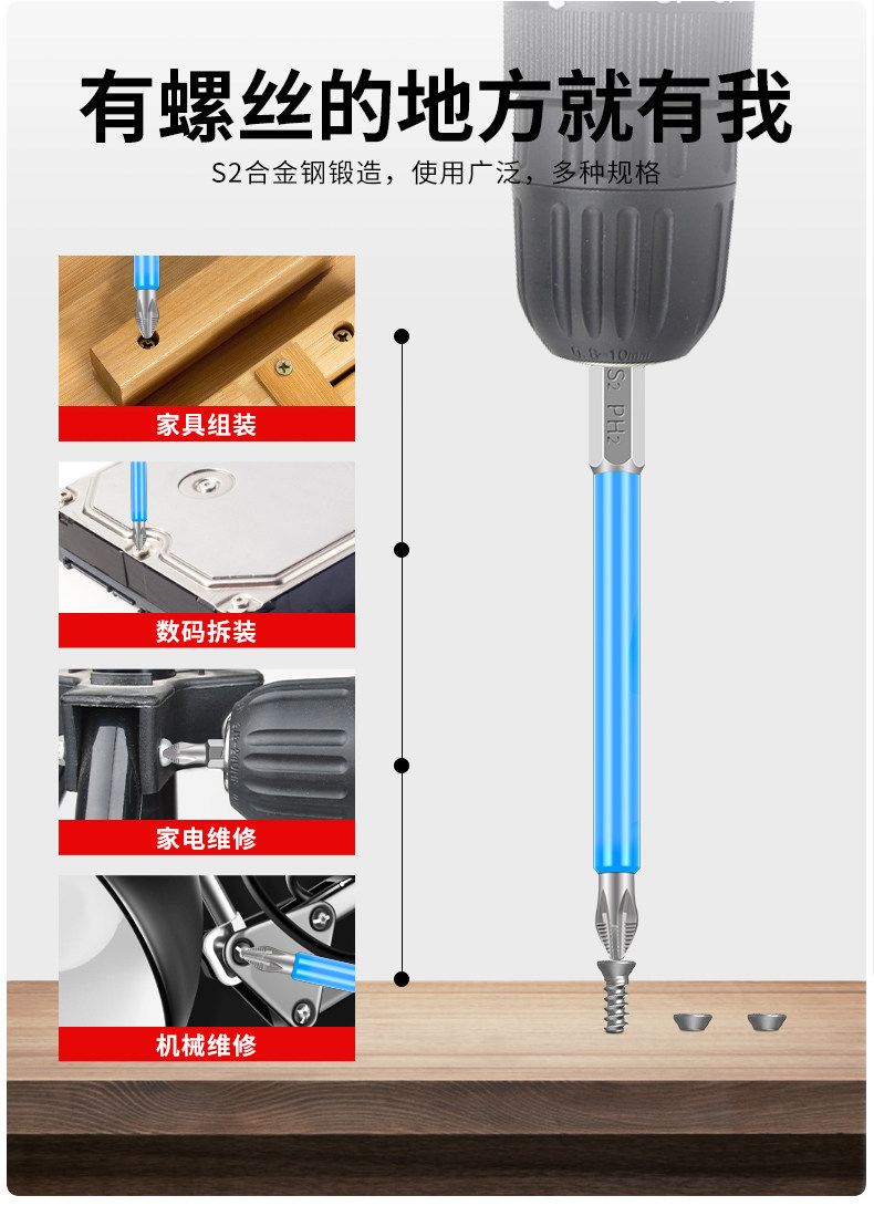 Electric Crosshead Screwdriver Bit Set Hex Shank