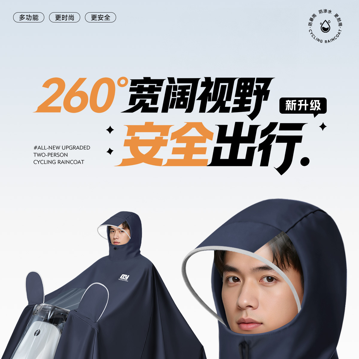 E-Vehicle Raincoat Full Body Extended Heavy Rain