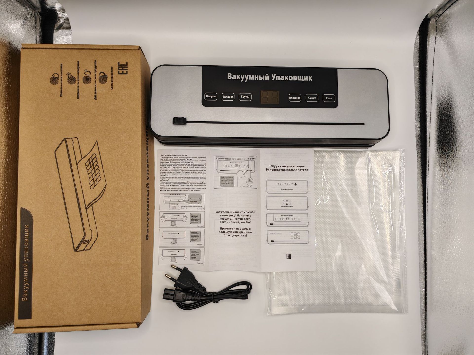 Vacuum sealer machine dry and wet multifunctional