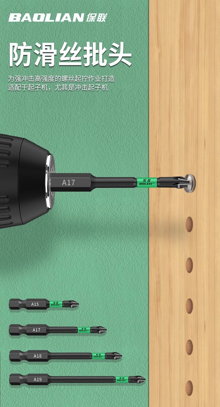 Cross bit electric screwdriver tool set