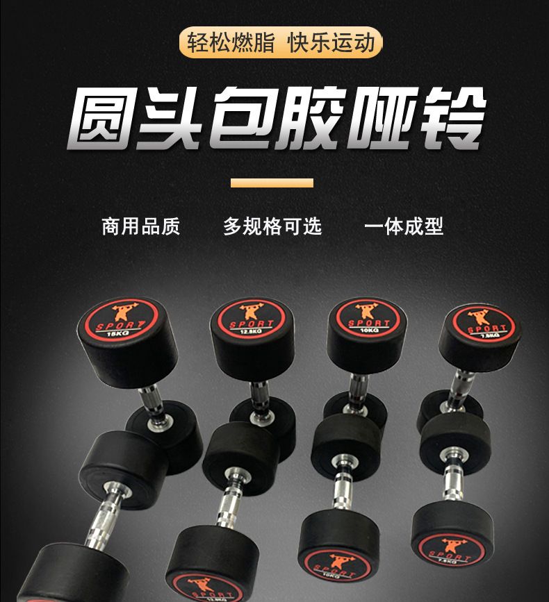 Round head dumbbell set, rubber coated, pure iron, men and women