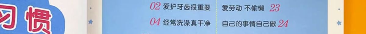 50个养出孩子好习惯系列绘本儿童自律故事书幼儿生活安全教育童书
