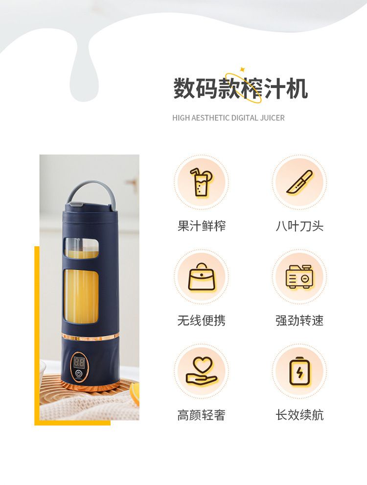 Rechargeable portable juice maker, digital