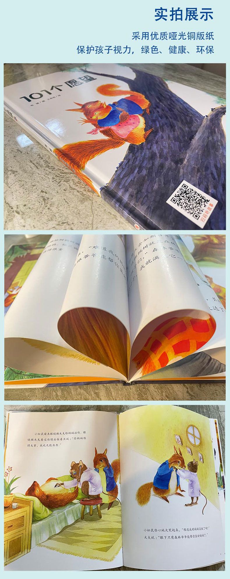 Kindergarten Bedtime Story Hardcover Book