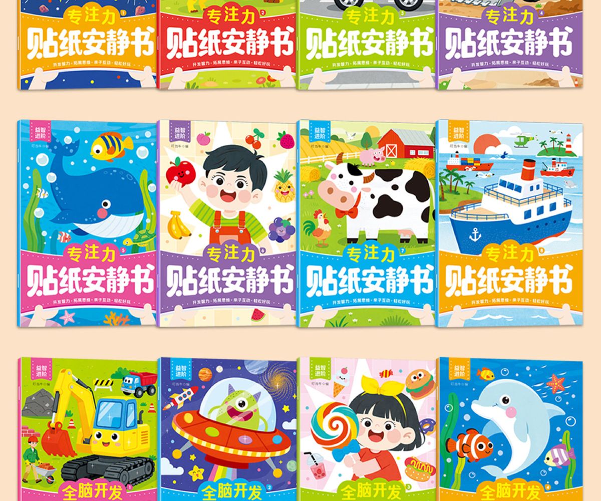 Children's sticker book for concentration training, ages 0-6