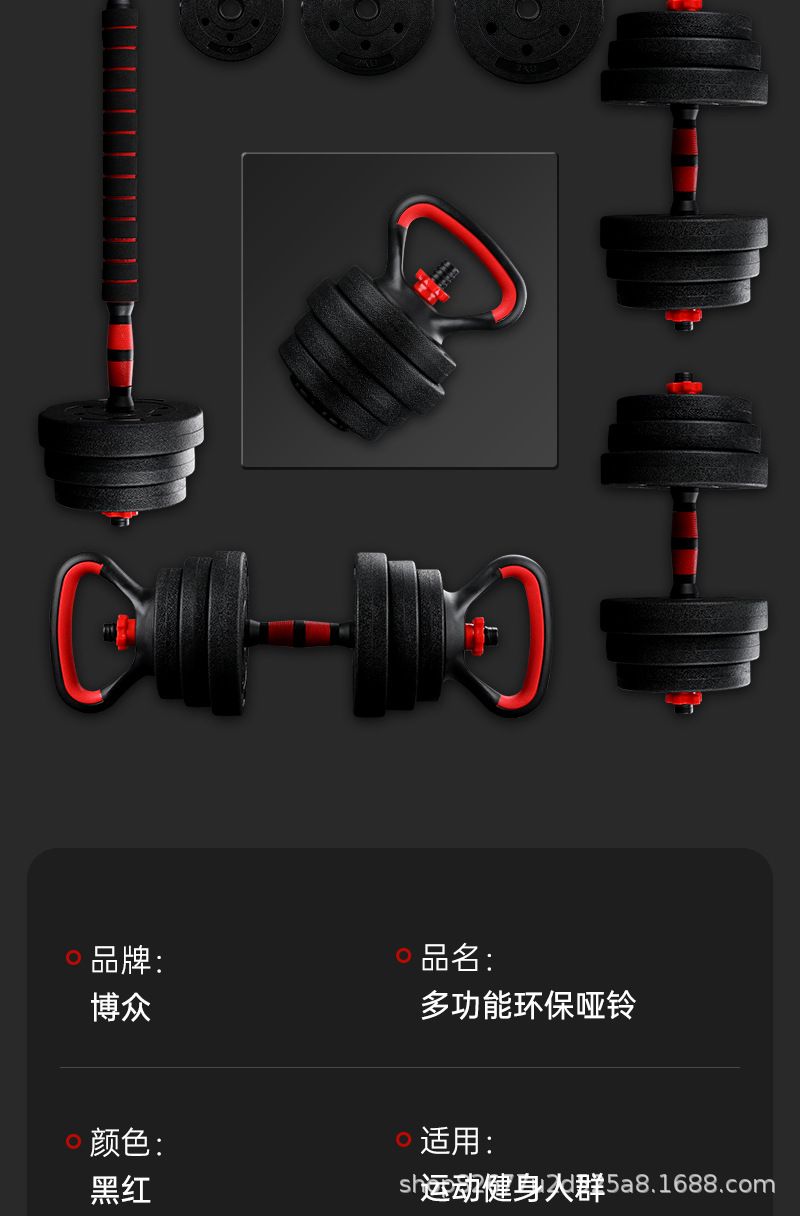 Eco-friendly cement dumbbell set, detachable, 4-in-1 adjustable barbell combination