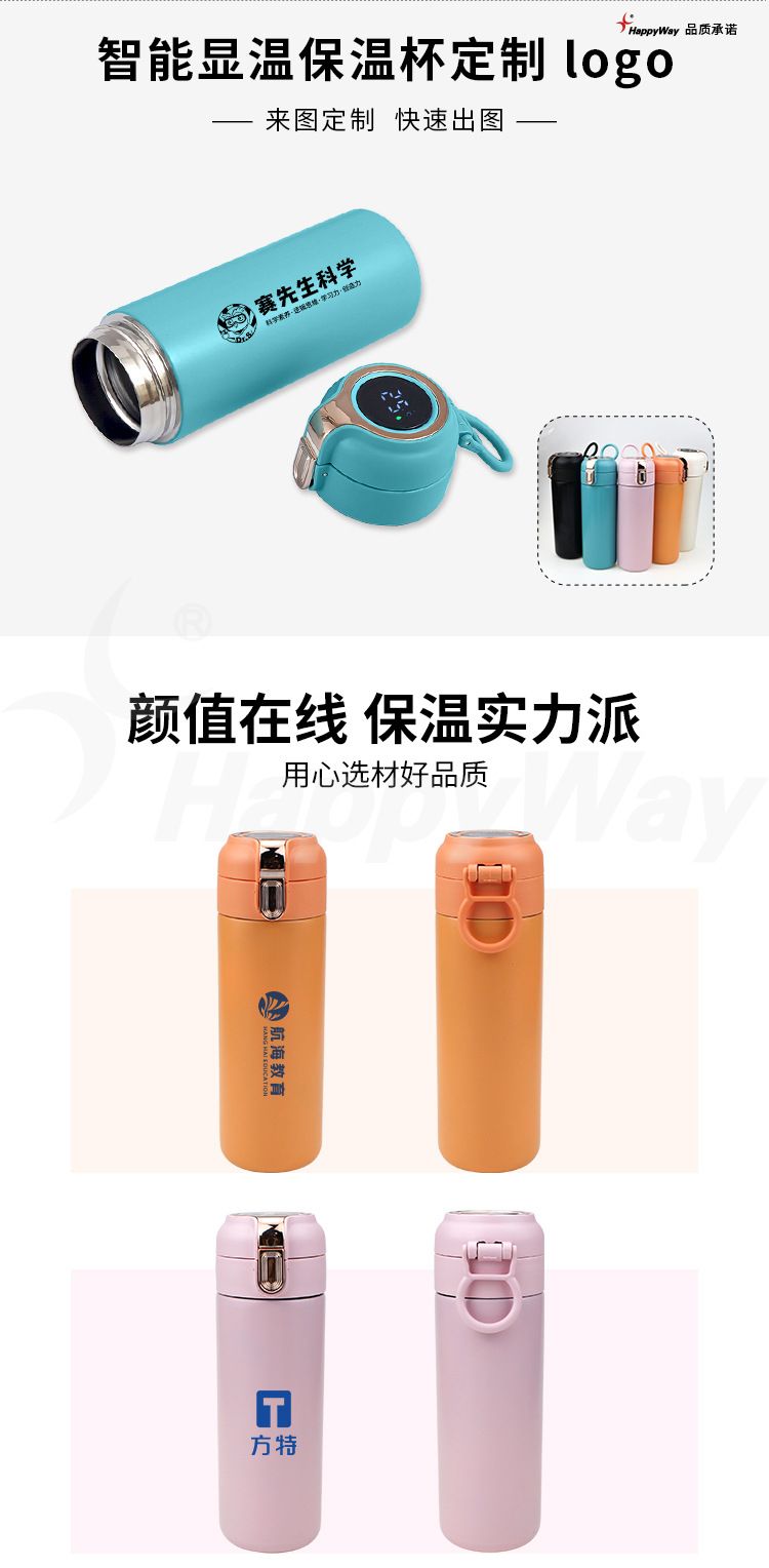 420ml Insulated Tumbler with Smart Temperature Display