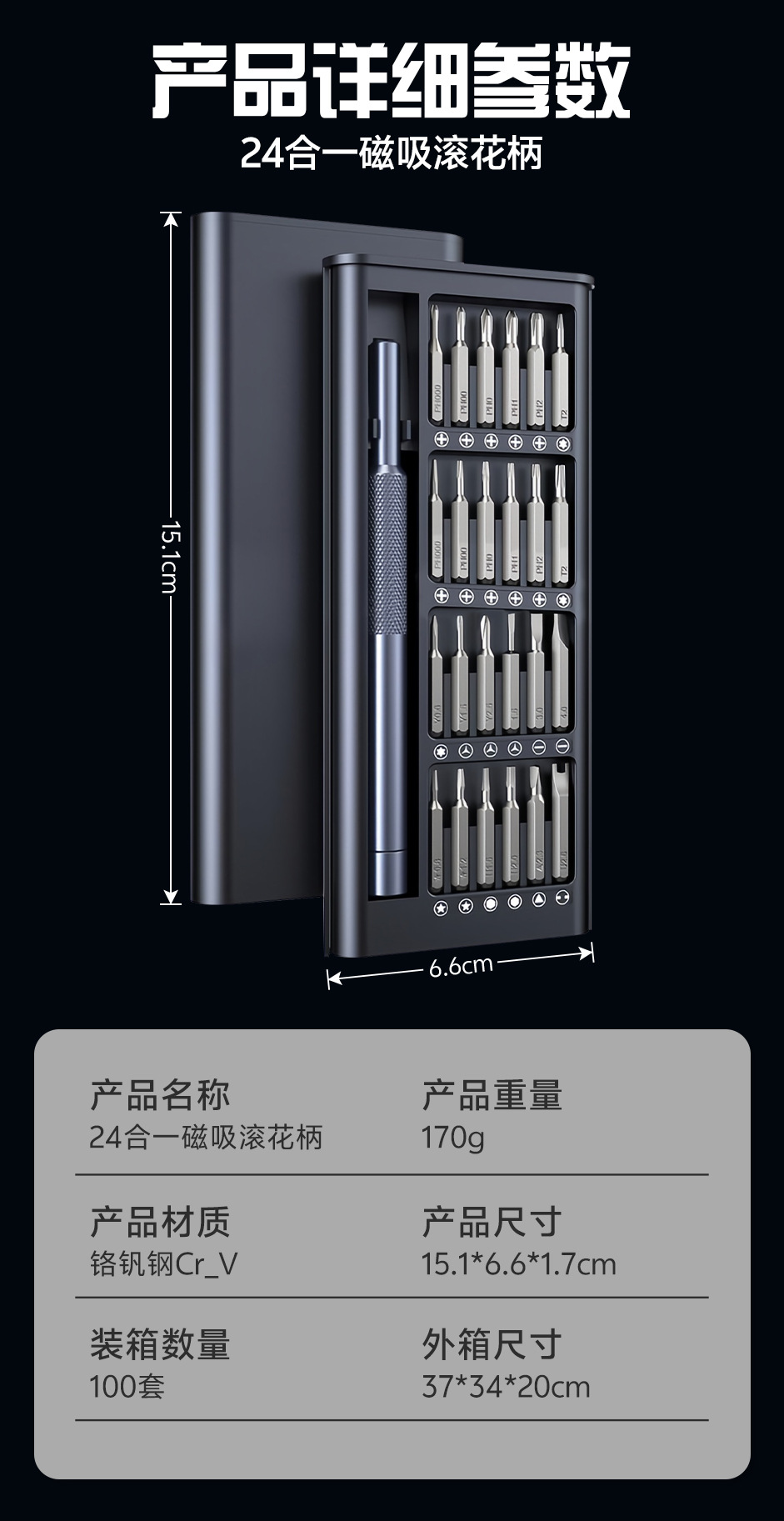 Screwdriver set, 24-piece, precision bits