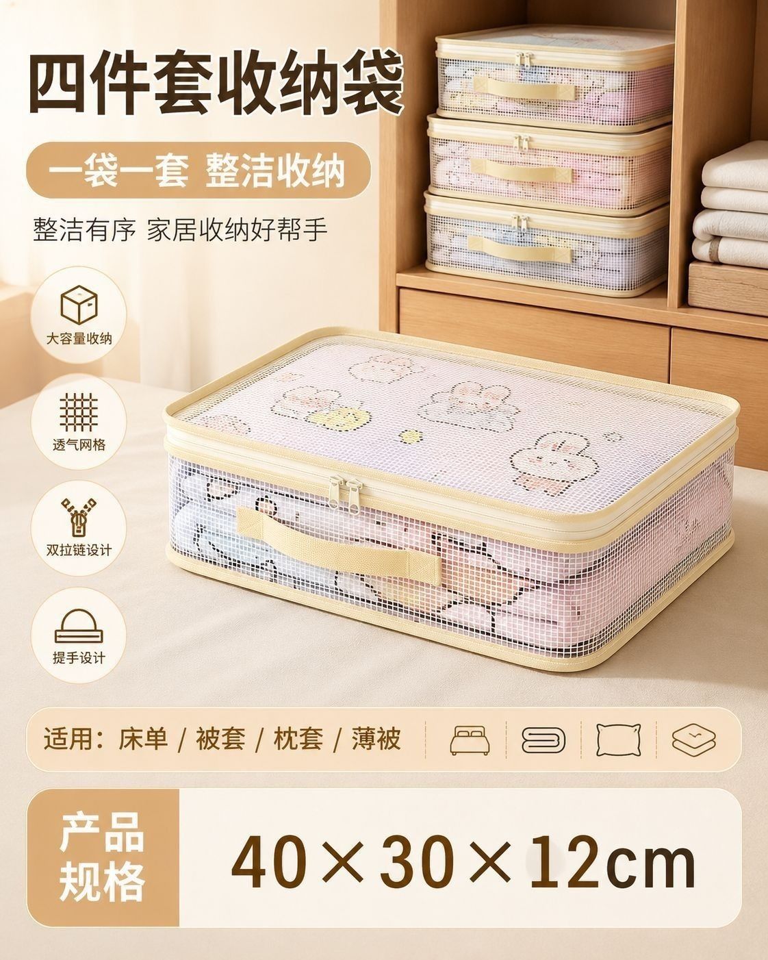 4-Piece Storage Bag Set for Bedding, Extra Thick, Mold and Dust Proof