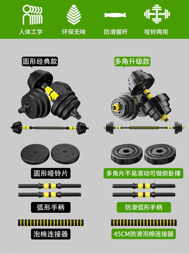 Rubber-coated dumbbell and kettlebell set