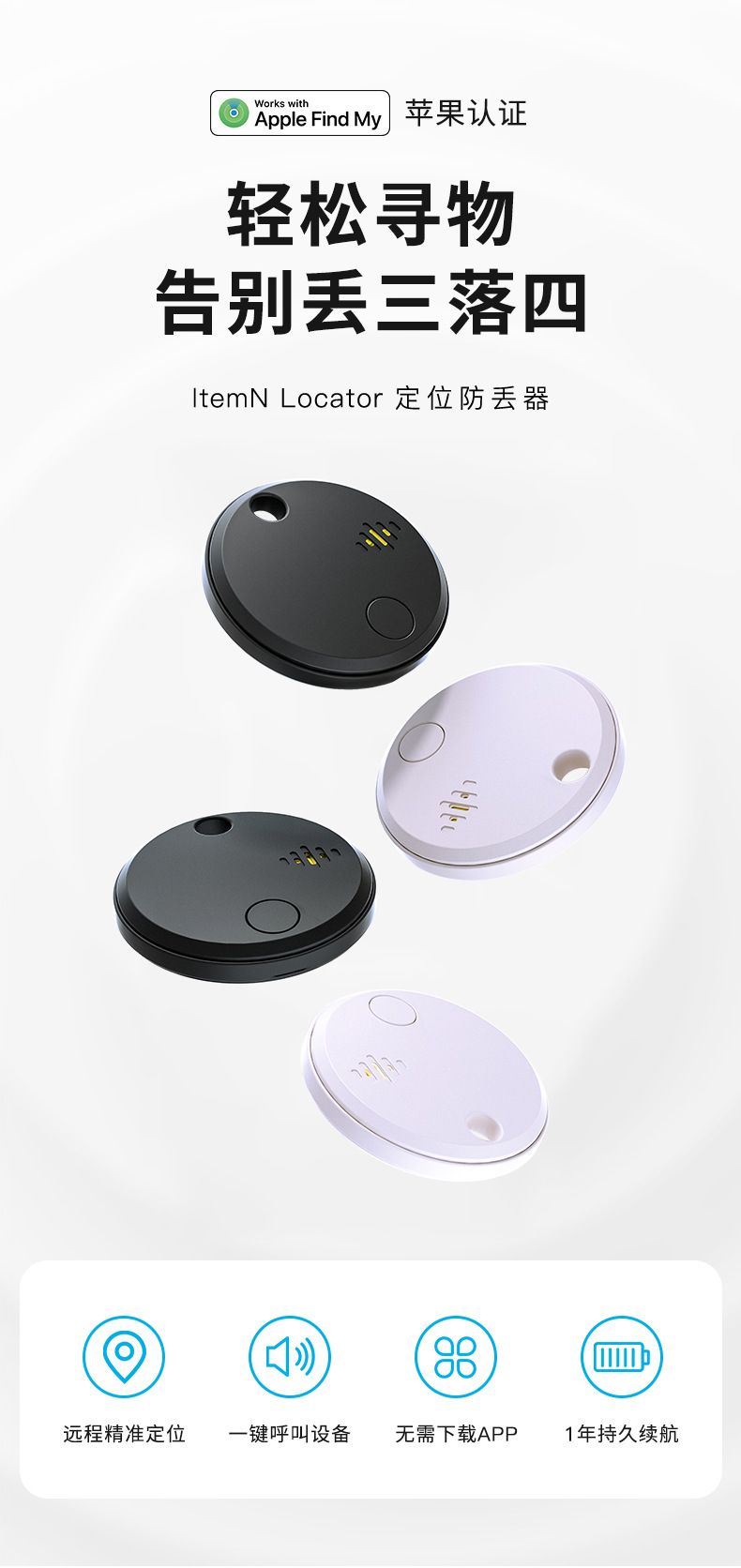 Apple Find My uyumlu MFi sertifikalı anahtar konum izleyici