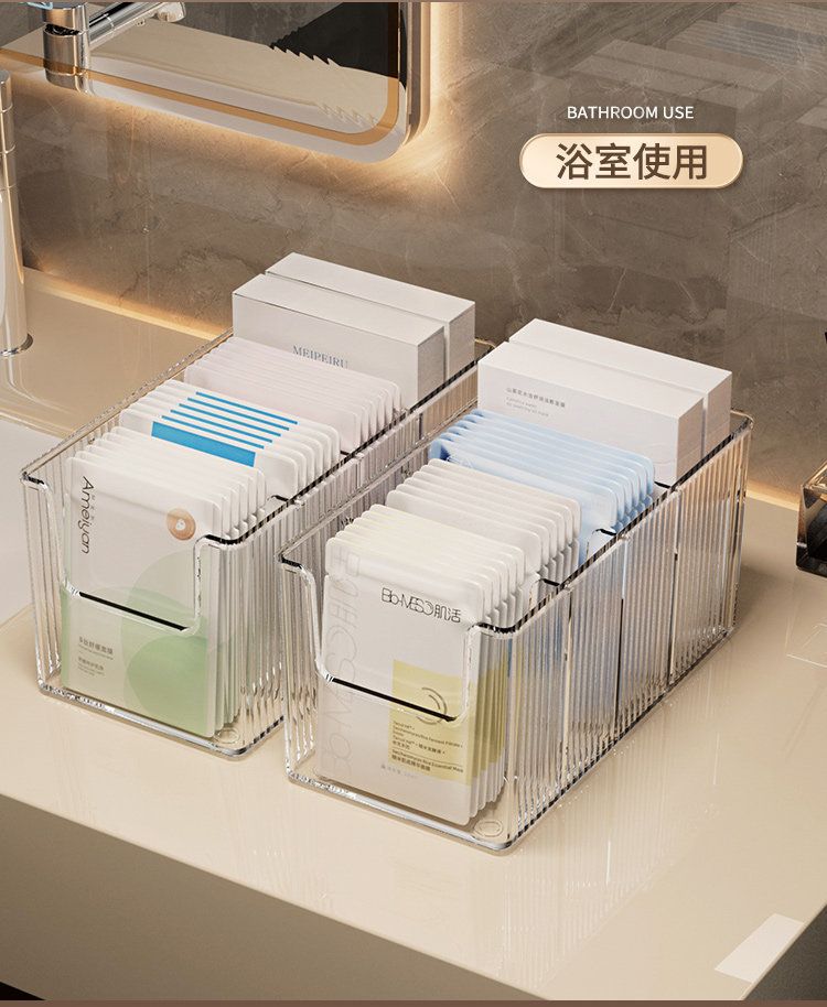 分格面膜收纳盒梳妆台桌面护肤品化妆品整理盒卫生间大容量置物架