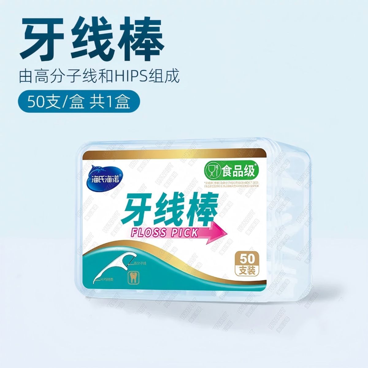 Dental floss set pack of 10 or 50 sticks