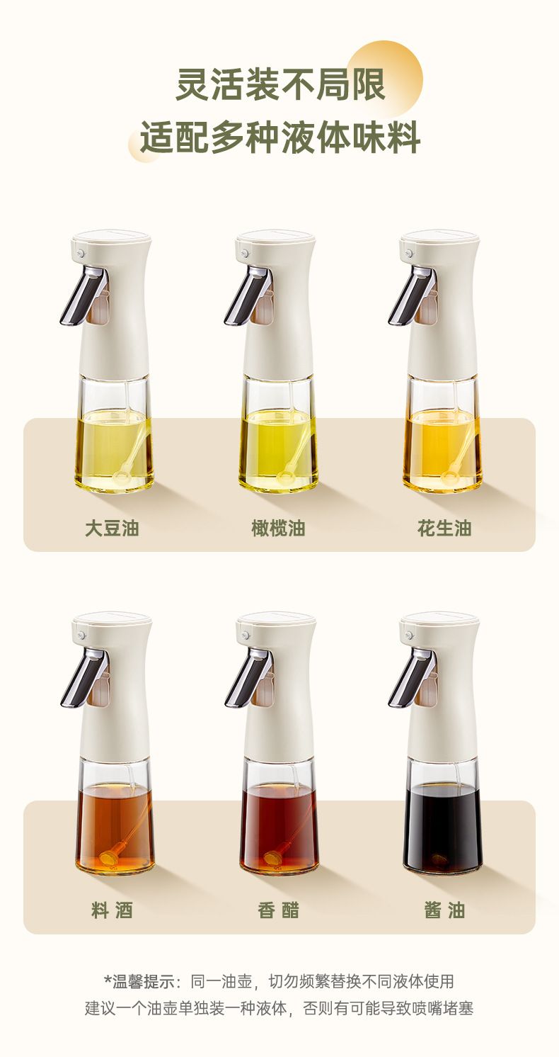 喷油壶玻璃喷雾瓶厨房用品家用空气炸锅雾化喷壶食用橄榄油喷油瓶