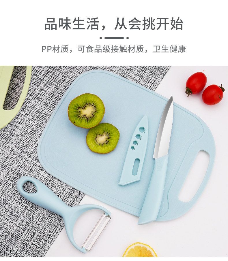 水果刀家用便携式刀板不锈钢水果削皮刀削皮器三件套学生宿舍使用