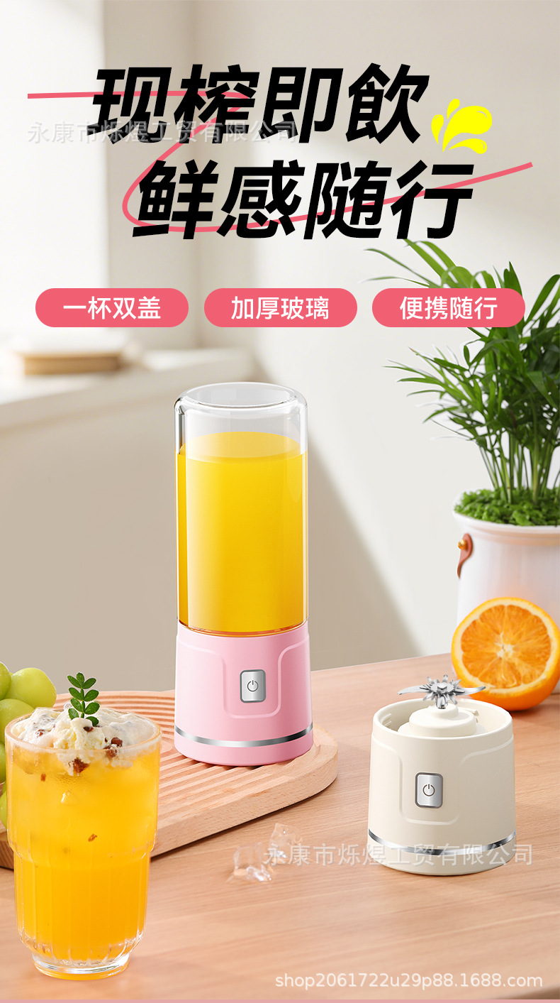 Portable Electric Blender Cup with Ice Crusher