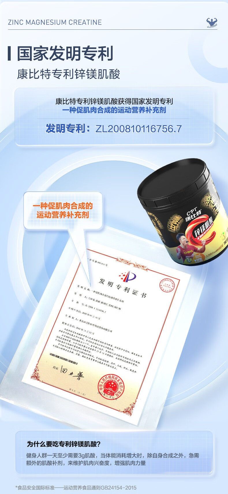 CPT Zinc Magnesium Creatine Monohydrate Powder
