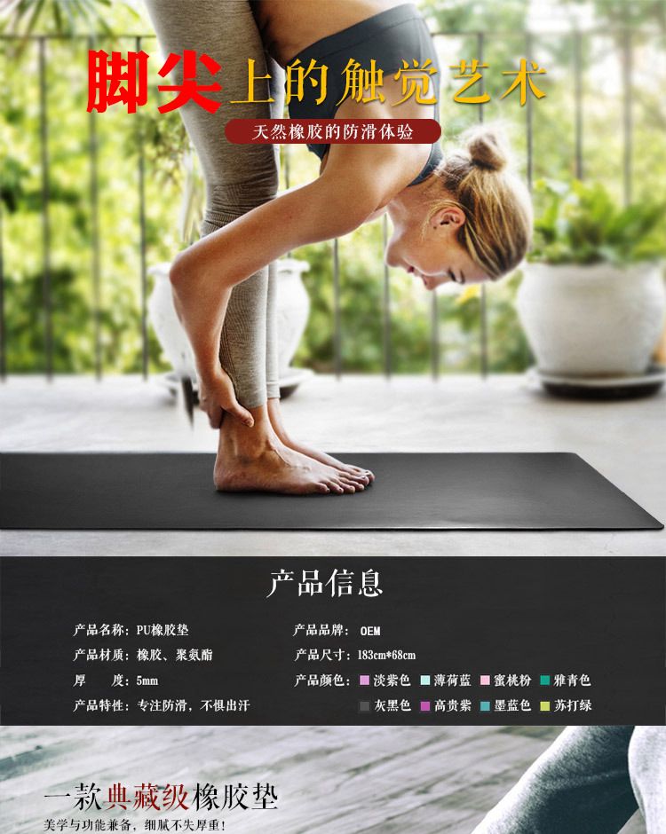 Sınır ötesi özel tedarik kaynağı yoga matı fabrikası doğrudan satış doğal kauçuk yoga kaymaz yüksek kaliteli PU pozisyon çizgisi