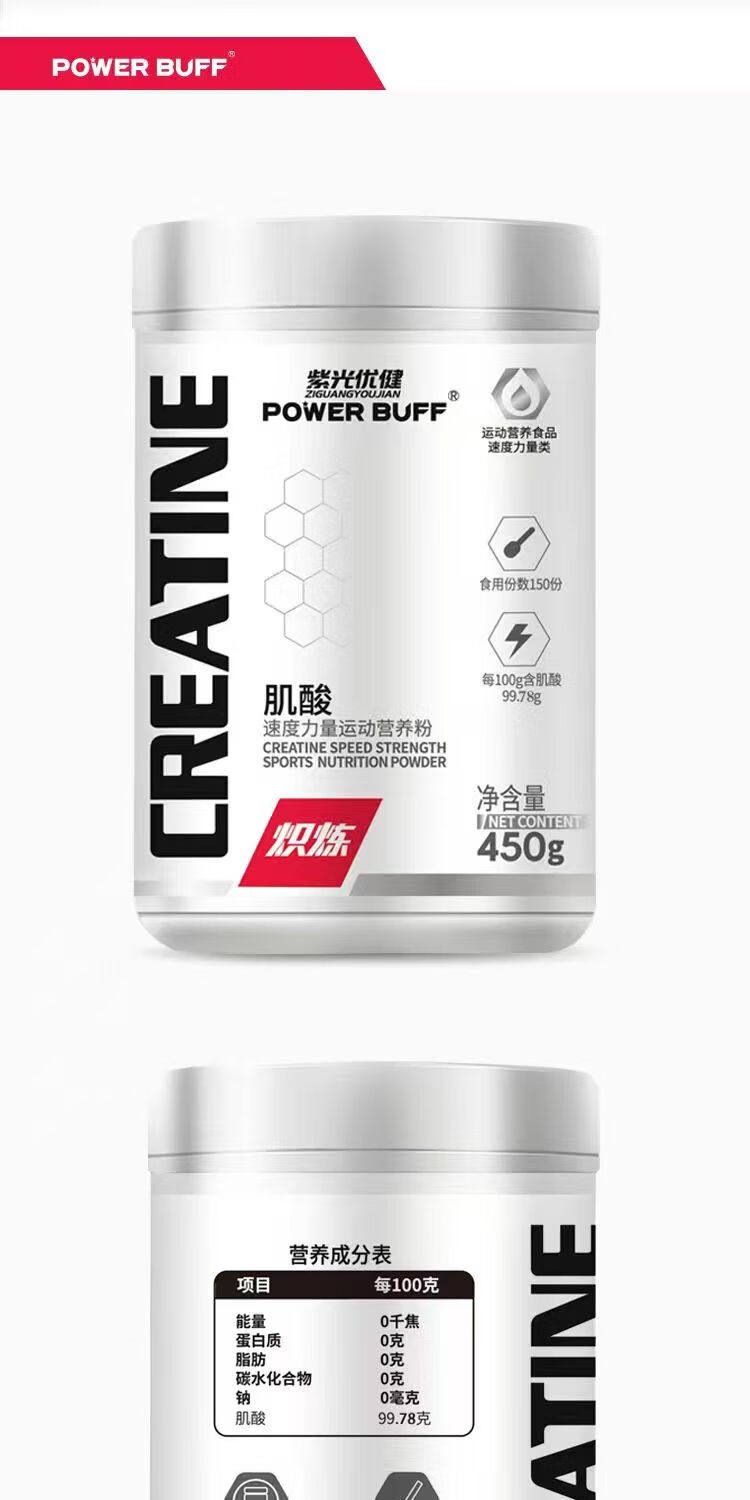 Powerbuff creatine monohydrate powder high purity