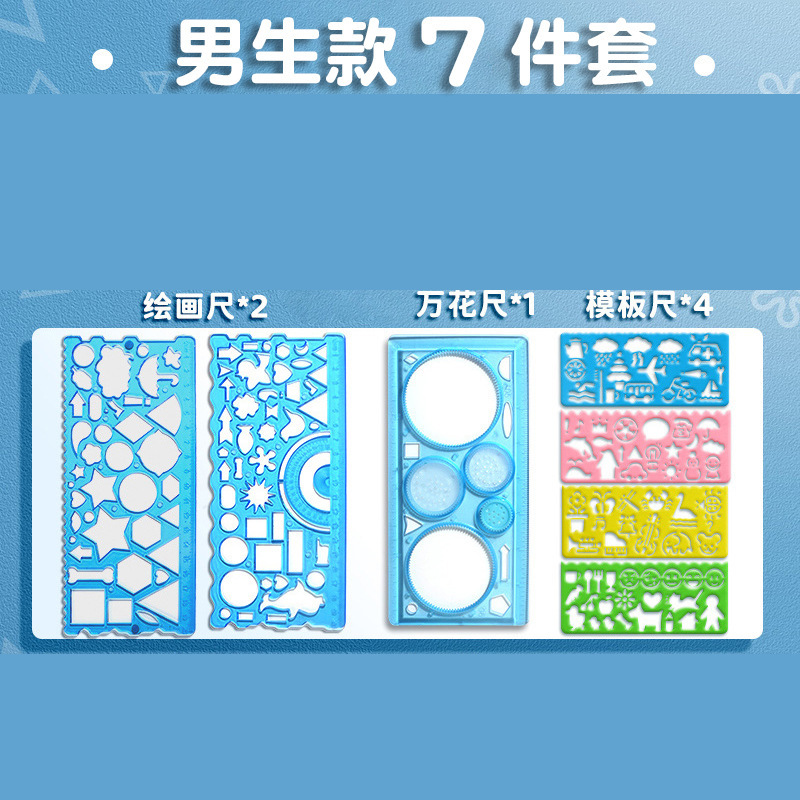 Magic kaleidoscope ruler set student drawing template