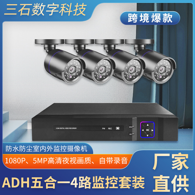 AHD TVI 4-in-1 kamera, 4/8 kanallı ağ izleme seti