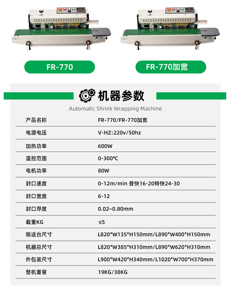 Automatic food packaging machine, FR-770 FR-900 models