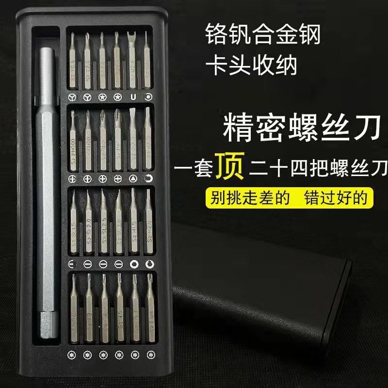 25-Piece Screwdriver Set, Computer and Phone Repair