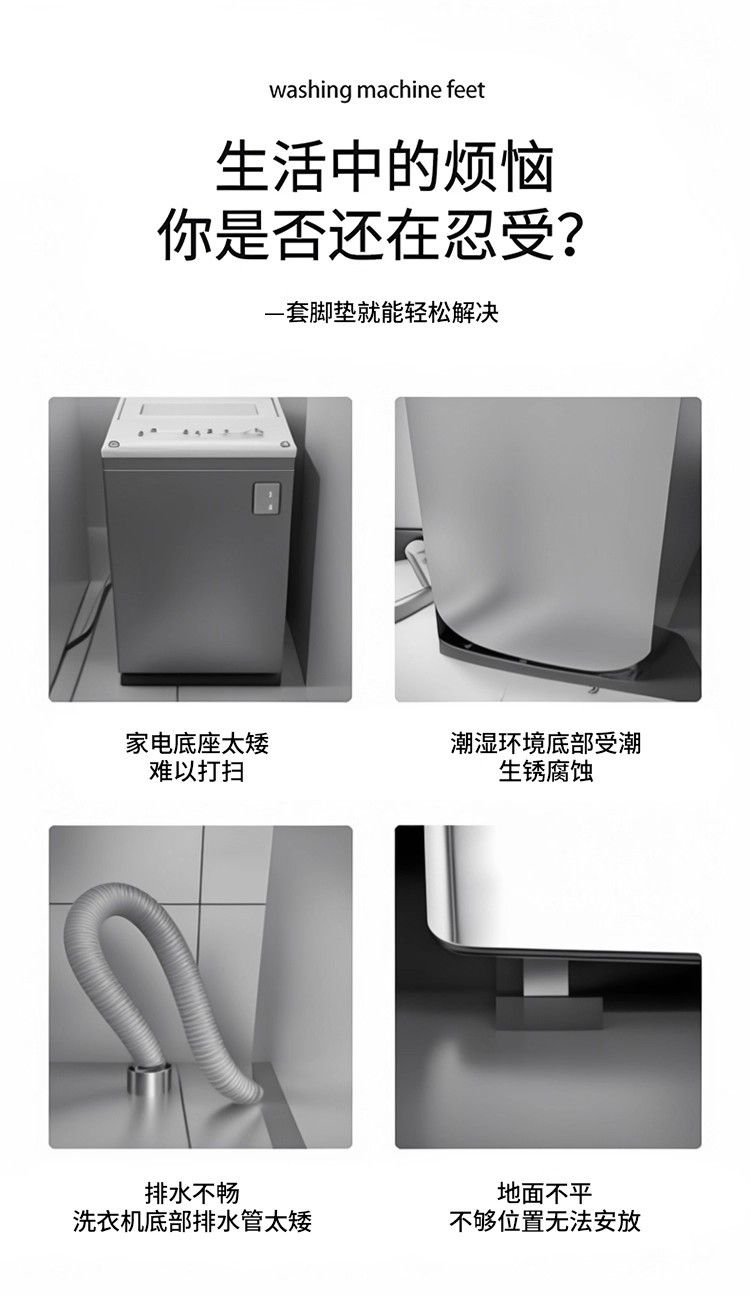 Universal Washing Machine and Refrigerator Riser Feet, Anti-slip Anti-vibration
