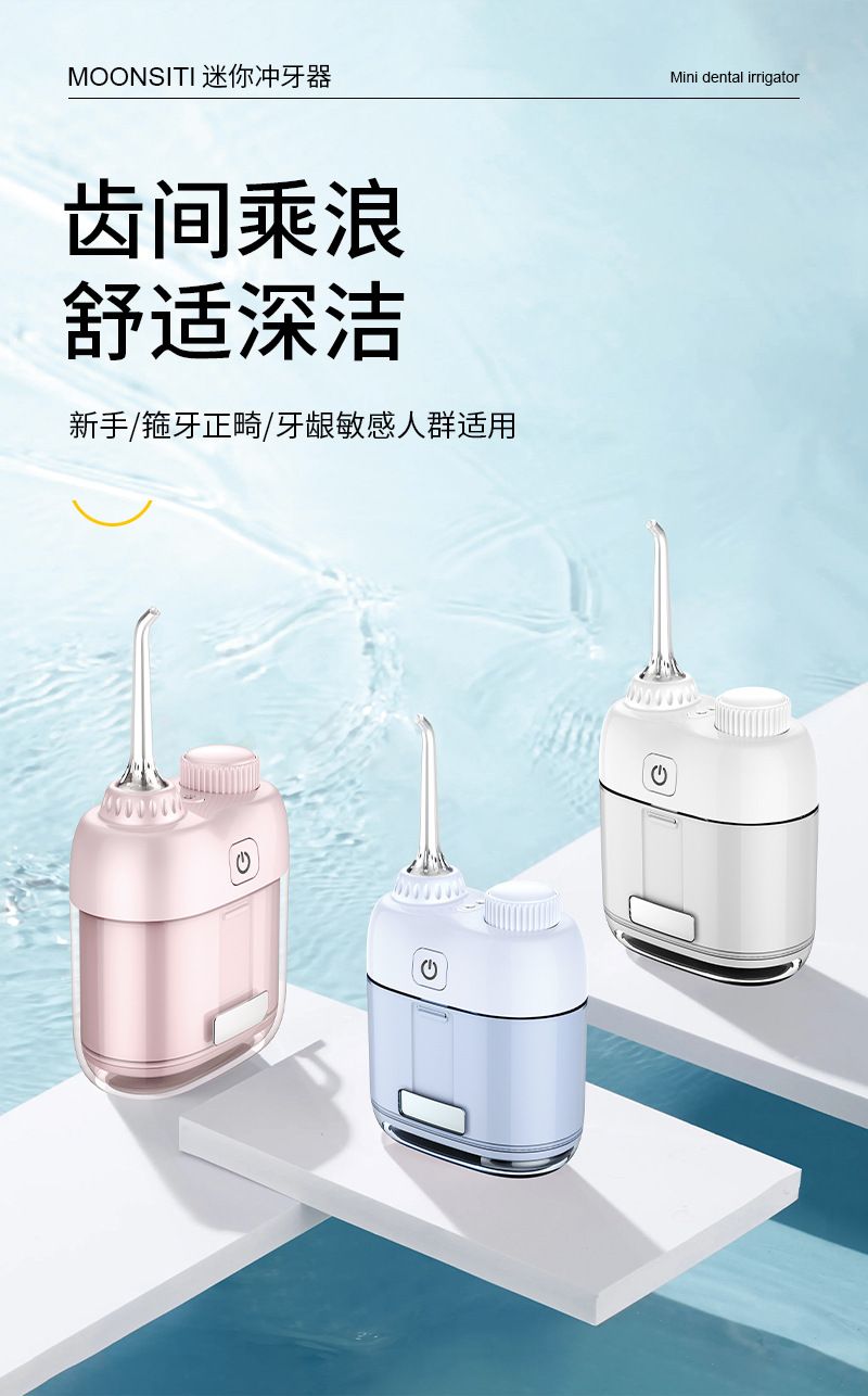 MOONSITI portable dental floss cleaner
