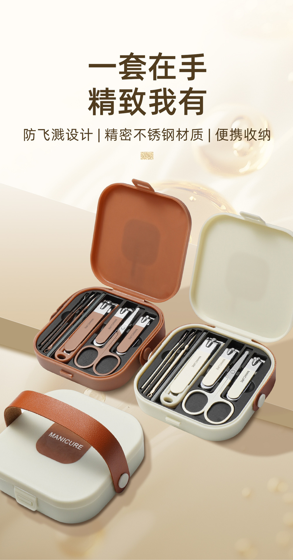 Edelstahl-Nagelpflege-Set mit Tasche