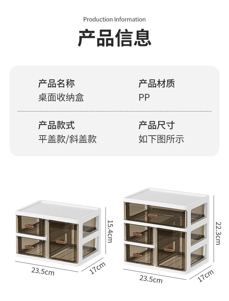 桌面杂物整理抽屉式收纳盒梳妆台置物架洗漱台储物架现代简约