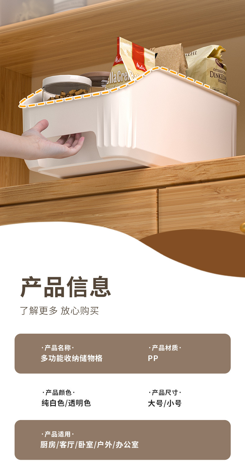 Kitchen storage box plastic, rectangular drawer style