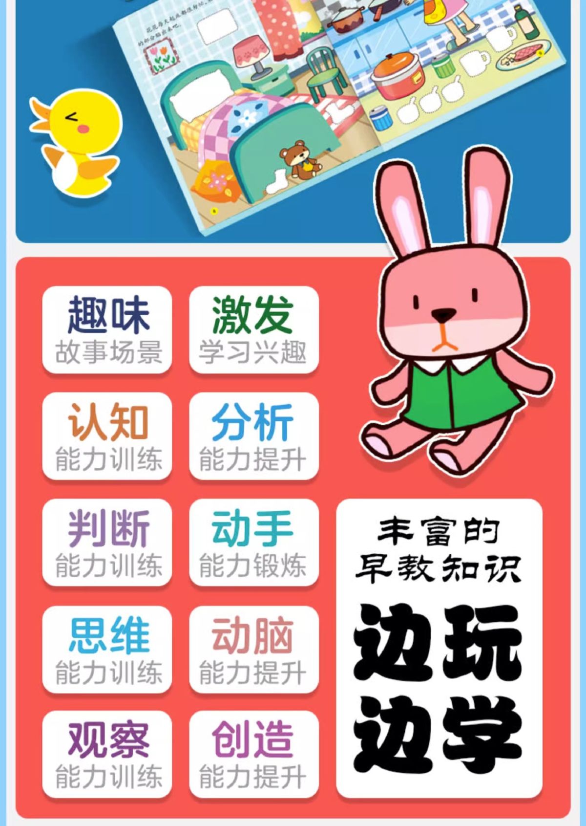 Children's sticker activity book scene recognition ages 2-6