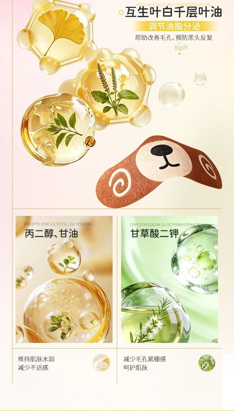 Meishi Blackhead Removal Nose Strips
