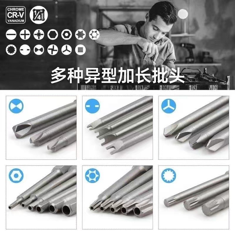 Electric screwdriver automatic 50-piece bit set