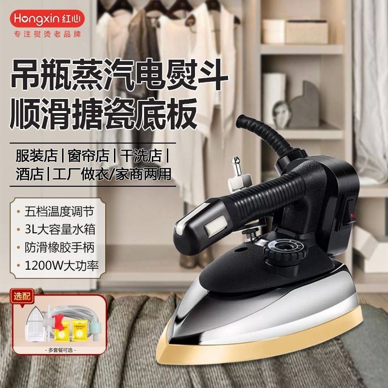 Shanghai Hongxin Ütü RH126 Endüstriyel Kurutma Temizleme