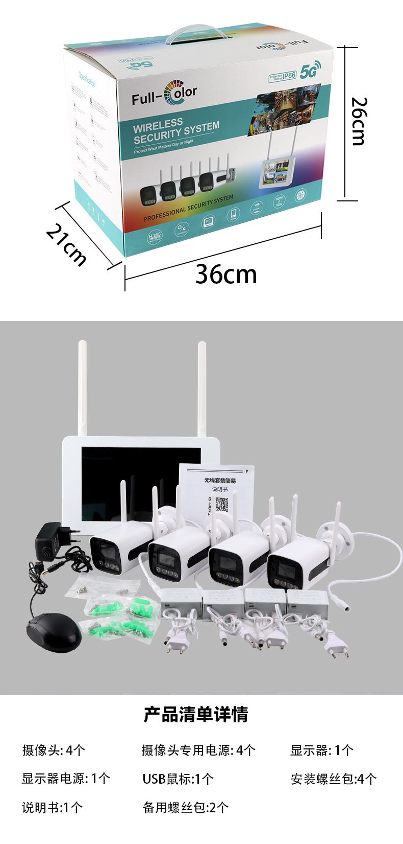 4-channel HD color monitoring kit with display, CCTV system with intercom