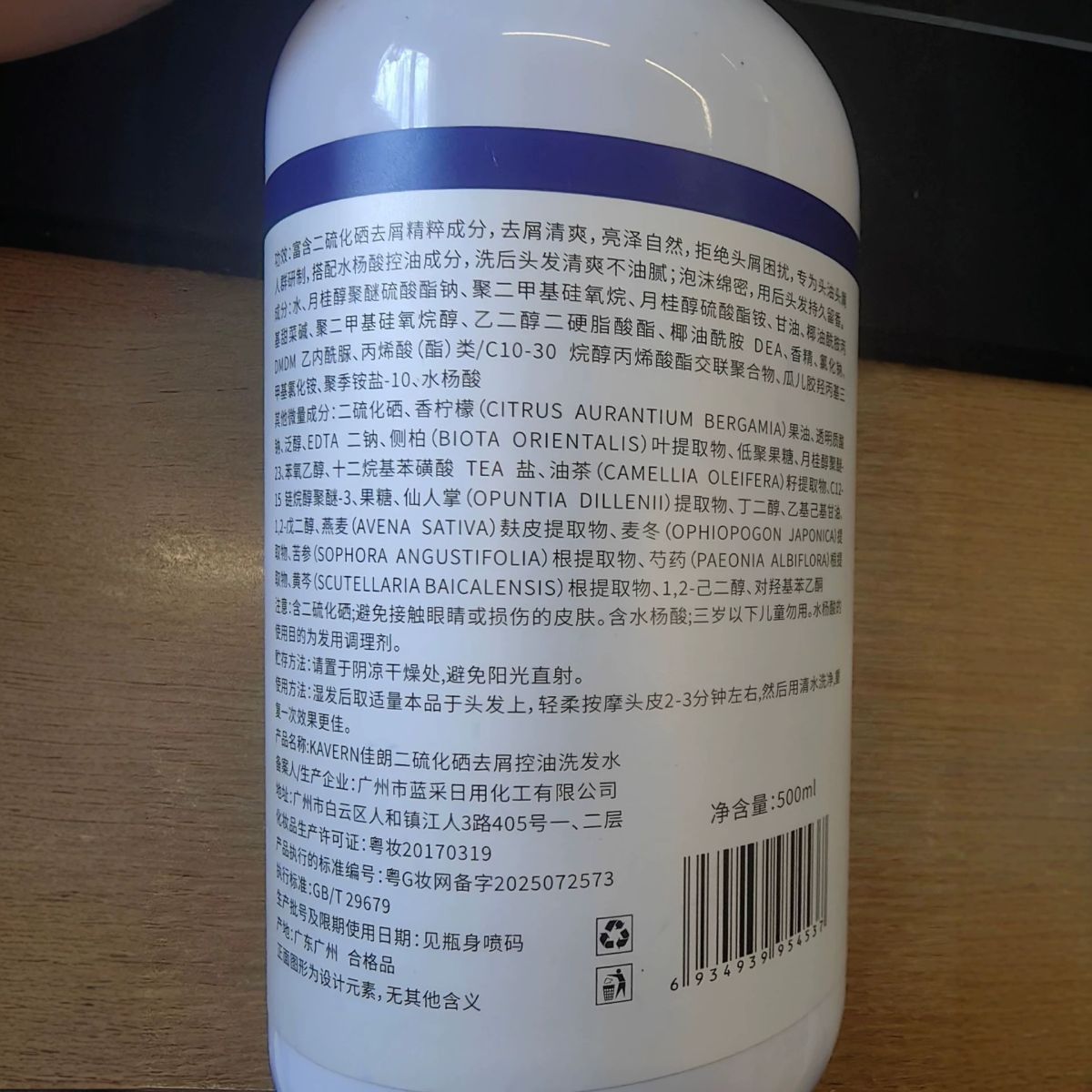 二硫化硒洗发水去头屑控油蓬松止痒洗发露洗头膏去油清爽滋润保湿
