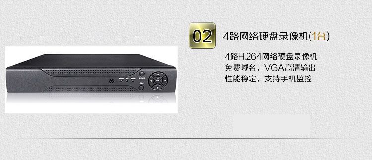 6-channel HD home surveillance camera kit