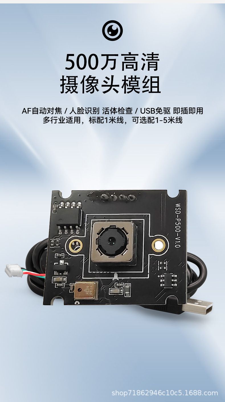 OV5693 kamera modülü 5MP, yüz tanıma, AF, USB sürücüsüz