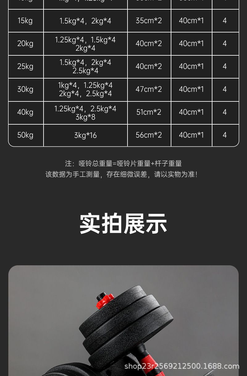 Cement dumbbell set, adjustable weight, home fitness