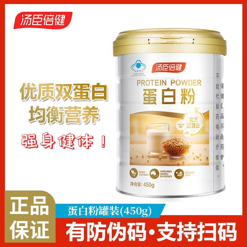 Protein tozu, hayvan ve bitki proteini karışımı, 450g hediye kutusu