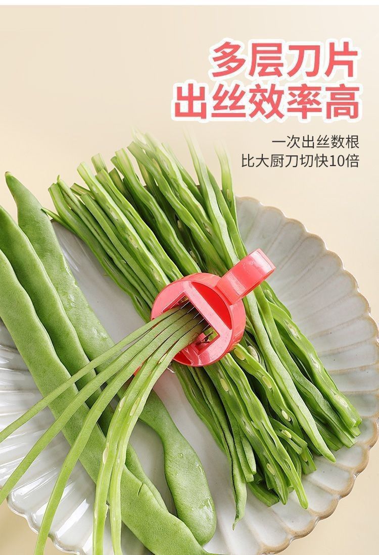 厨房用品多功能切菜家用刨丝器切丝神器做饭小工具蔬菜豆角切丝器