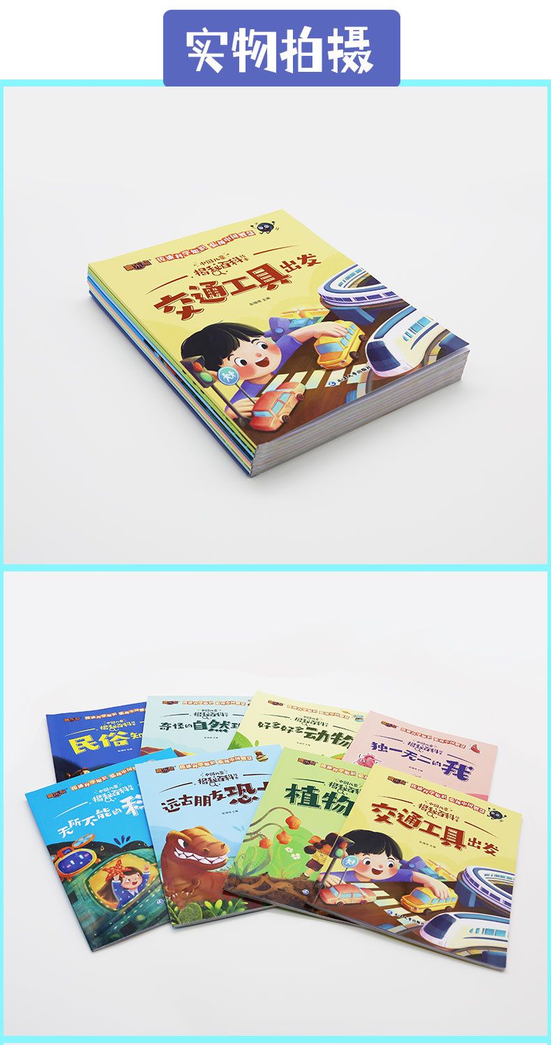 Kinder-Enzyklopädie Bilderbuch, Frühförderung