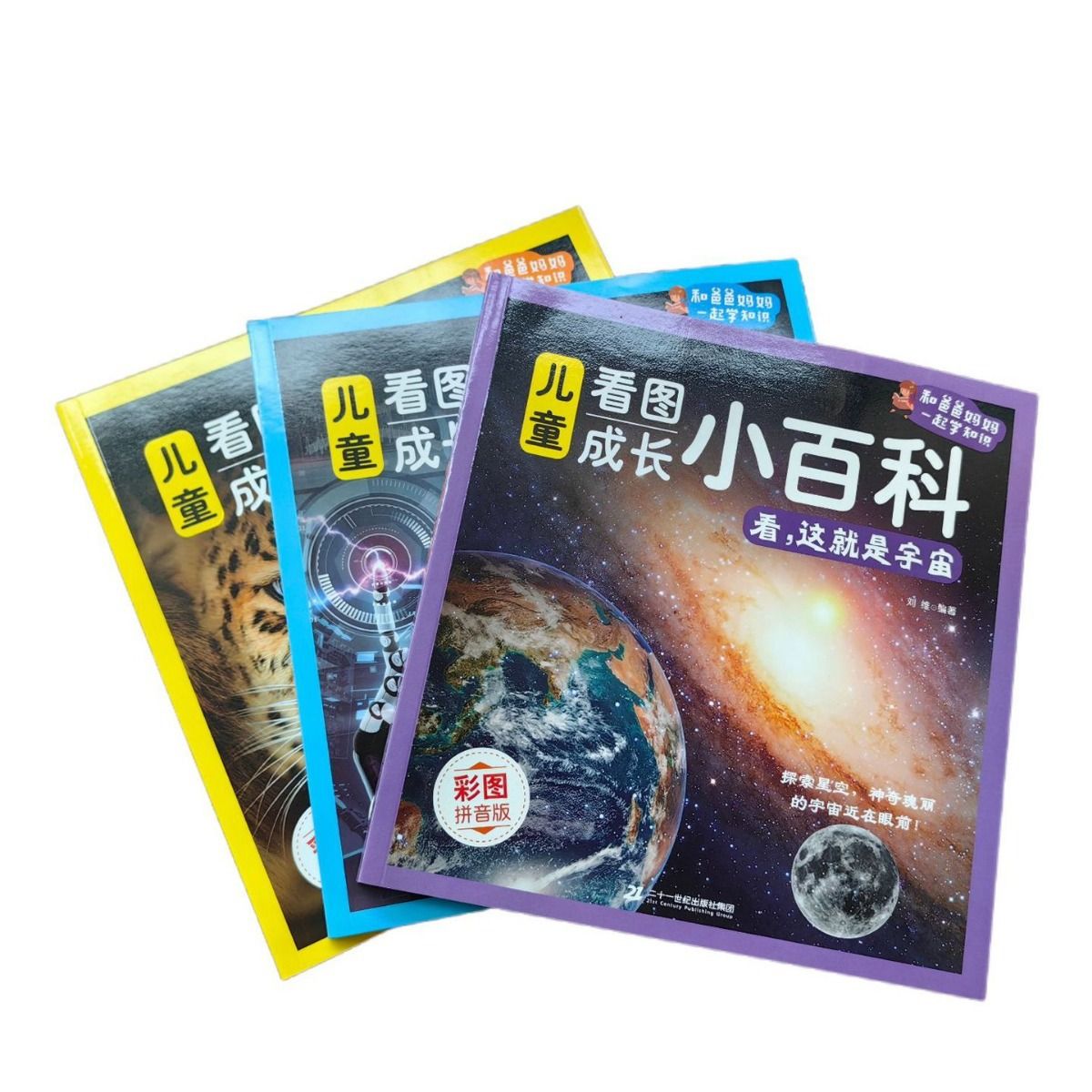 印刷幼儿园儿童绘本设计定制卡书03绘本幼儿园专用按斤小批量起订