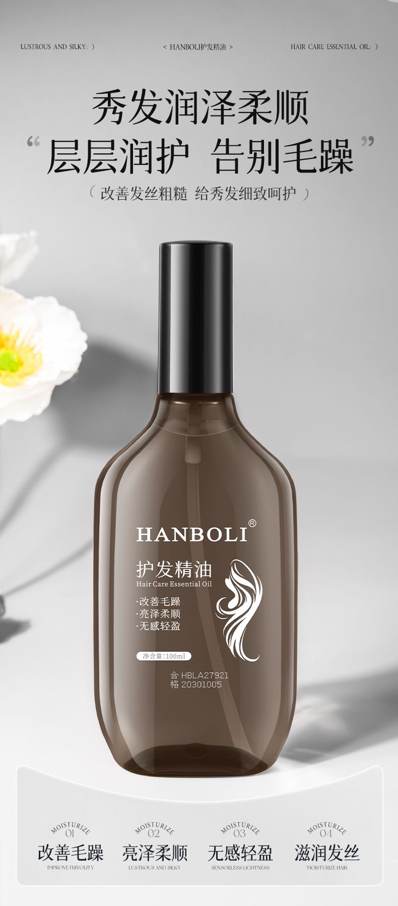 Marokkanisches Haaröl Antifrizz