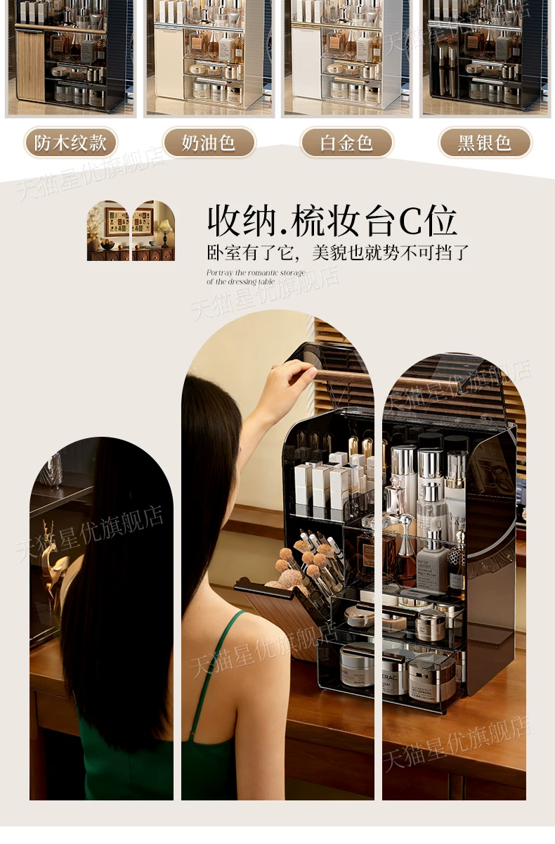 Cosmetics storage organizer box with dustproof design