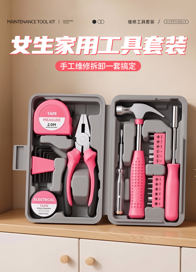 Home Tool Set 24 or 39 Pieces Screwdriver Pliers Hammer